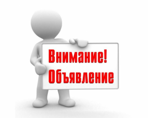 Информация о начале отбора кандидатов на зачисление в резерв кадров      Министерства обороны Кыргызской Республики