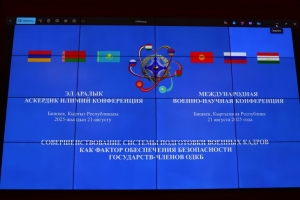 Началось заседание рабочей группы по подготовке военных кадров и научному сотрудничеству в рамках ОДКБ